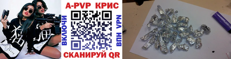 Купить где Кинешма A PVP крисы CK