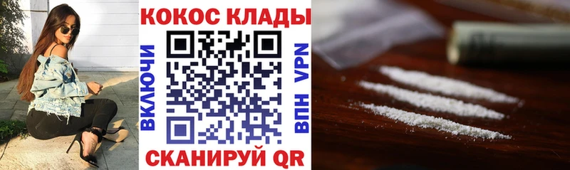 Кокаин VHQ  Купить где  Кинешма 
