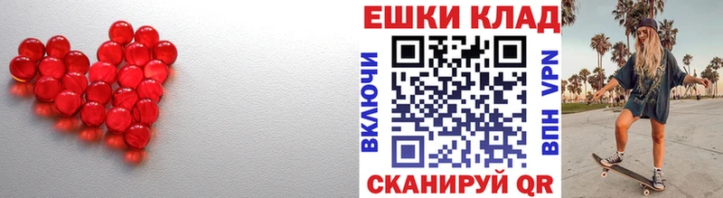 ЭКСТАЗИ ешки  Купить  Кинешма 