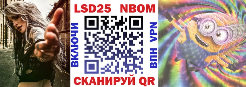 Марки NBOMe 1500мкг  Купить где  Кинешма 